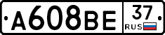 А608ВЕ37 - 