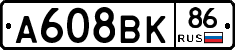 А608ВК86 - 