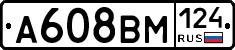 А608ВМ124 - 