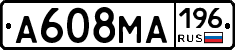 А608МА196 - 