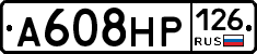 А608НР126 - 