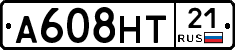 А608НТ21 - 