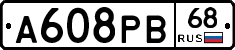 А608РВ68 - 