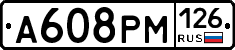 А608РМ126 - 