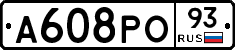 А608РО93 - 