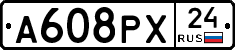 А608РХ24 - 