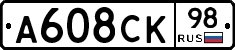 А608СК98 - 