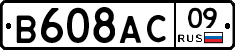 В608АС09 - 