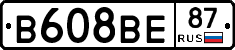 В608ВЕ87 - 