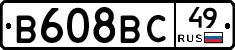 В608ВС49 - 