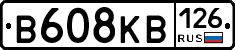 В608КВ126 - 