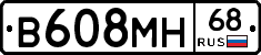 В608МН68 - 