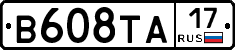 В608ТА17 - 