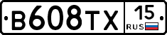 В608ТХ15 - 