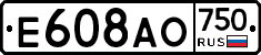 Е608АО750 - 