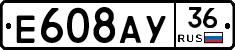 Е608АУ36 - 