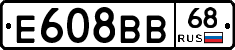 Е608ВВ68 - 