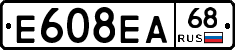 Е608ЕА68 - 