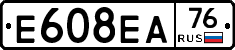 Е608ЕА76 - 