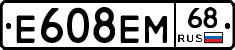 Е608ЕМ68 - 