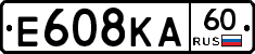 Е608КА60 - 
