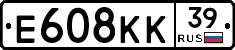 Е608КК39 - 