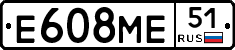 Е608МЕ51 - 