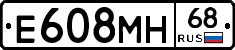 Е608МН68 - 
