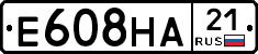 Е608НА21 - 