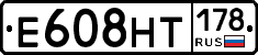 Е608НТ178 - 