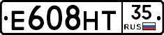 Е608НТ35 - 
