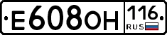 Е608ОН116 - 