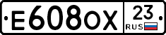Е608ОХ23 - 