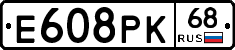 Е608РК68 - 