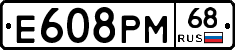 Е608РМ68 - 
