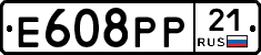 Е608РР21 - 