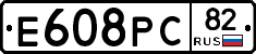Е608РС82 - 