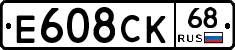 Е608СК68 - 