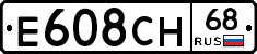 Е608СН68 - 