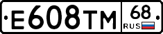 Е608ТМ68 - 