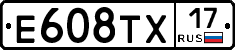 Е608ТХ17 - 