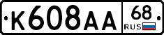 К608АА68 - 