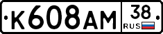 К608АМ38 - 