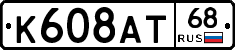 К608АТ68 - 