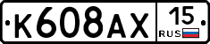 К608АХ15 - 