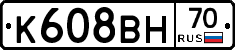 К608ВН70 - 
