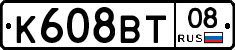 К608ВТ08 - 