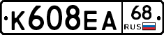 К608ЕА68 - 