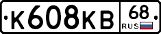 К608КВ68 - 