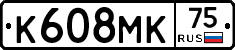К608МК75 - 